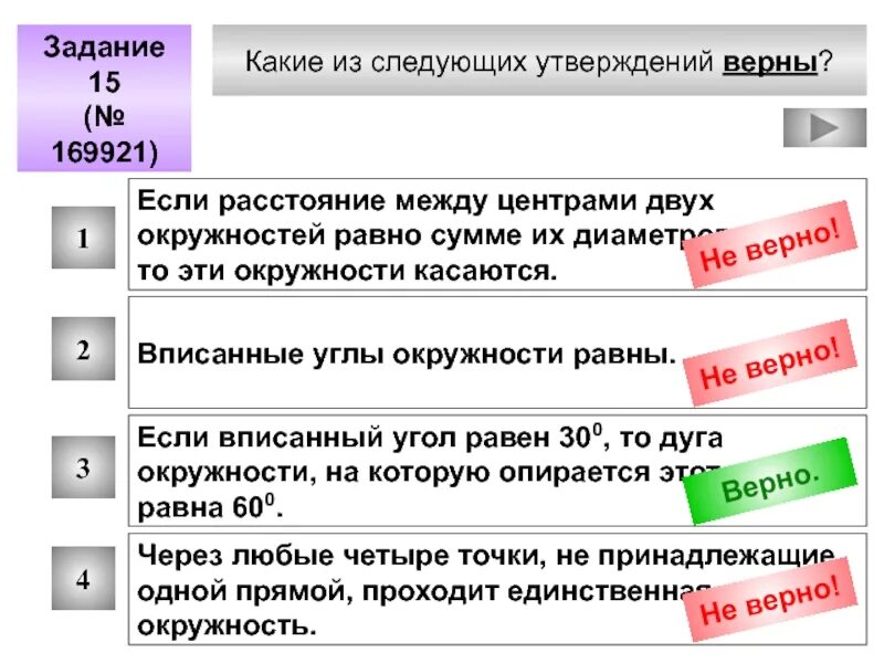 Даны следующие утверждения. Какие из следующих утверждений верны. Какие из следующих утверждений верно. Какие из утверждений верны. Какие из следующих двух утверждений  верны.