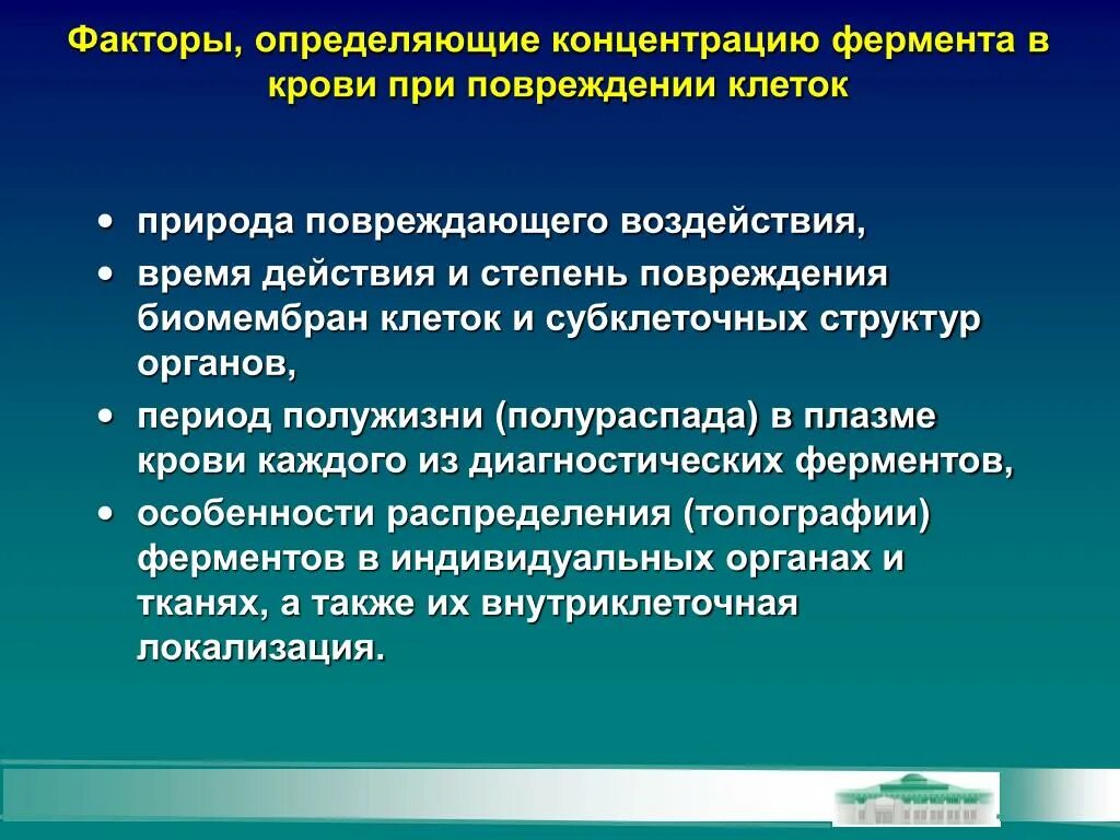 Химическое равновесие концентрация. Теория и практика. Принцип ле шателье брауна. Концентрация производства. Факторы влияющие на скорость реакции.