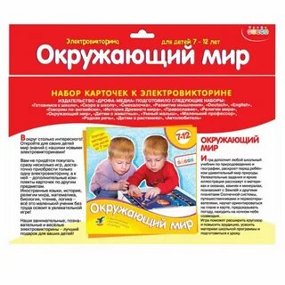 Карточки окружающий