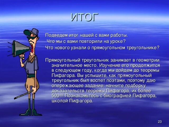 Математические иллюстрации. Геометрия урок. Интерактивные доски в образовании. Геометрия урок. На уроках геометрии володе.