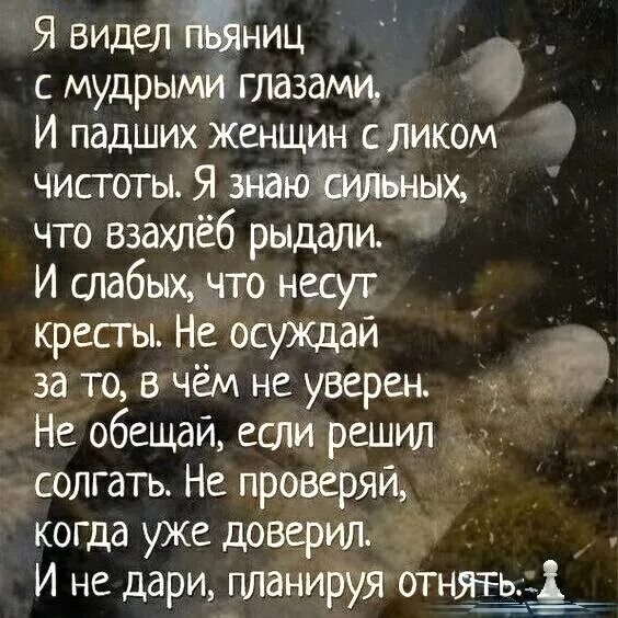 Приснилось что сильно плачу. Я видел пьяниц с мудрыми глазами. Стихотворение я видел пьяниц с мудрыми глазами. Стих я видел пьяниц с мудрыми глазами и падших. Я видел пьчниц с мужрыми глпзами.