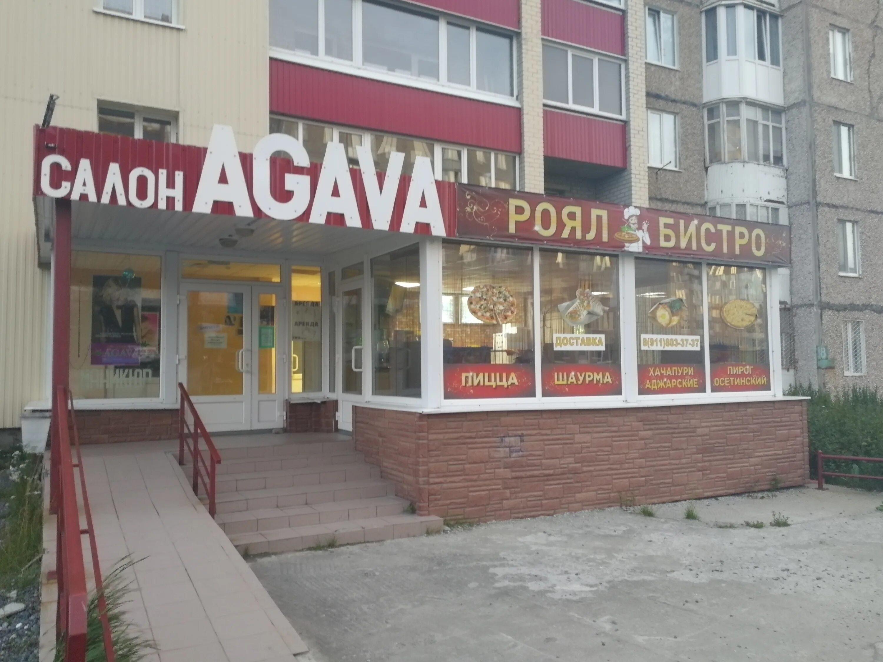 бистро мончегорск. меню фаст фуд. бистро мончегорск. бистро мончегорск. бистро мончегорск.