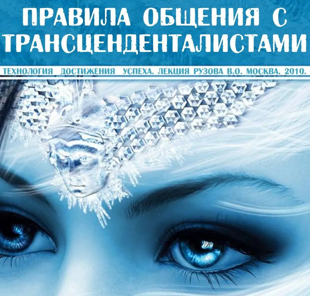 Холодный взгляд девушки. Ледяной взгляд предложение. Ледяной взгляд предложение. Восточные девушки. Синоним к слову холодный.