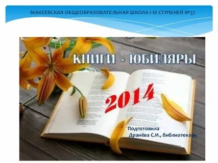 Книга года 2014