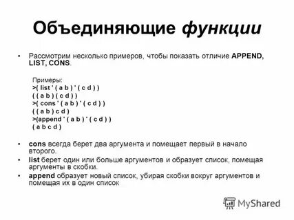 Готовые примеры c