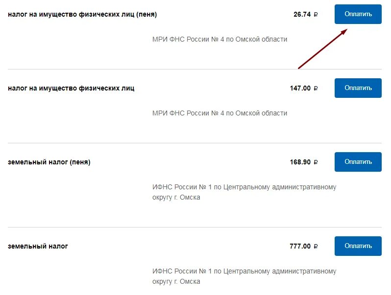 Можно ли оплачивать налог за другого. Оплата налога на землю через госуслуги. Как заплатить налог за ребенка. Как платить налоги за детей. Как оплатить налог за ребенка.