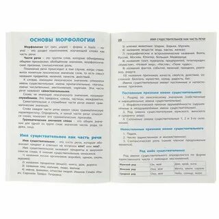 Формы разбора текста