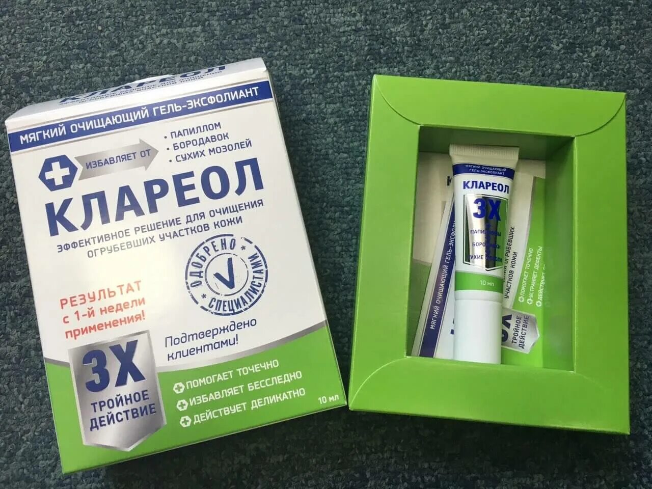 Средство от бородавок и папиллом самое лучшее. Средство от папиллом. клареол гель. лекарство мазь от папиллом. клареол. гель от бородавок.