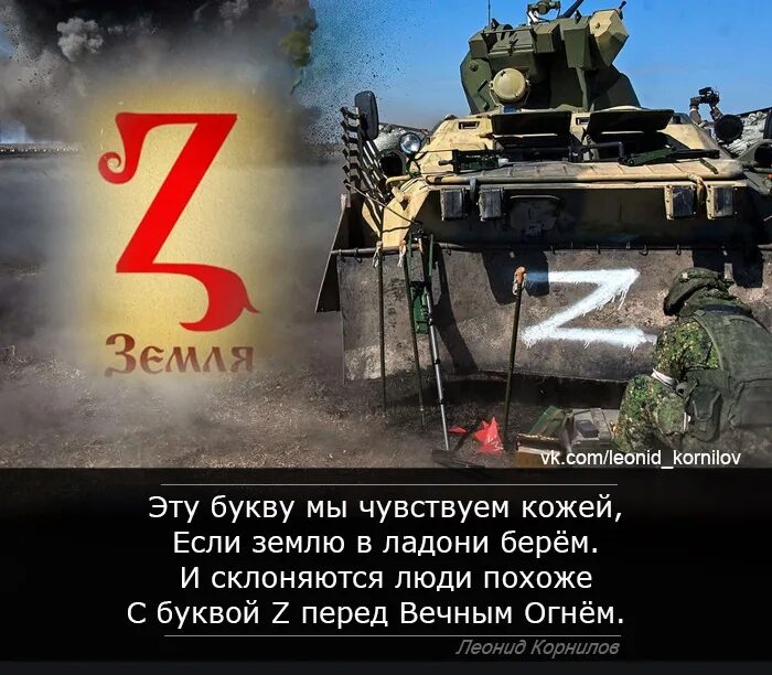 Что значит зет. Буква зет на военной. буква зед на военной технике.