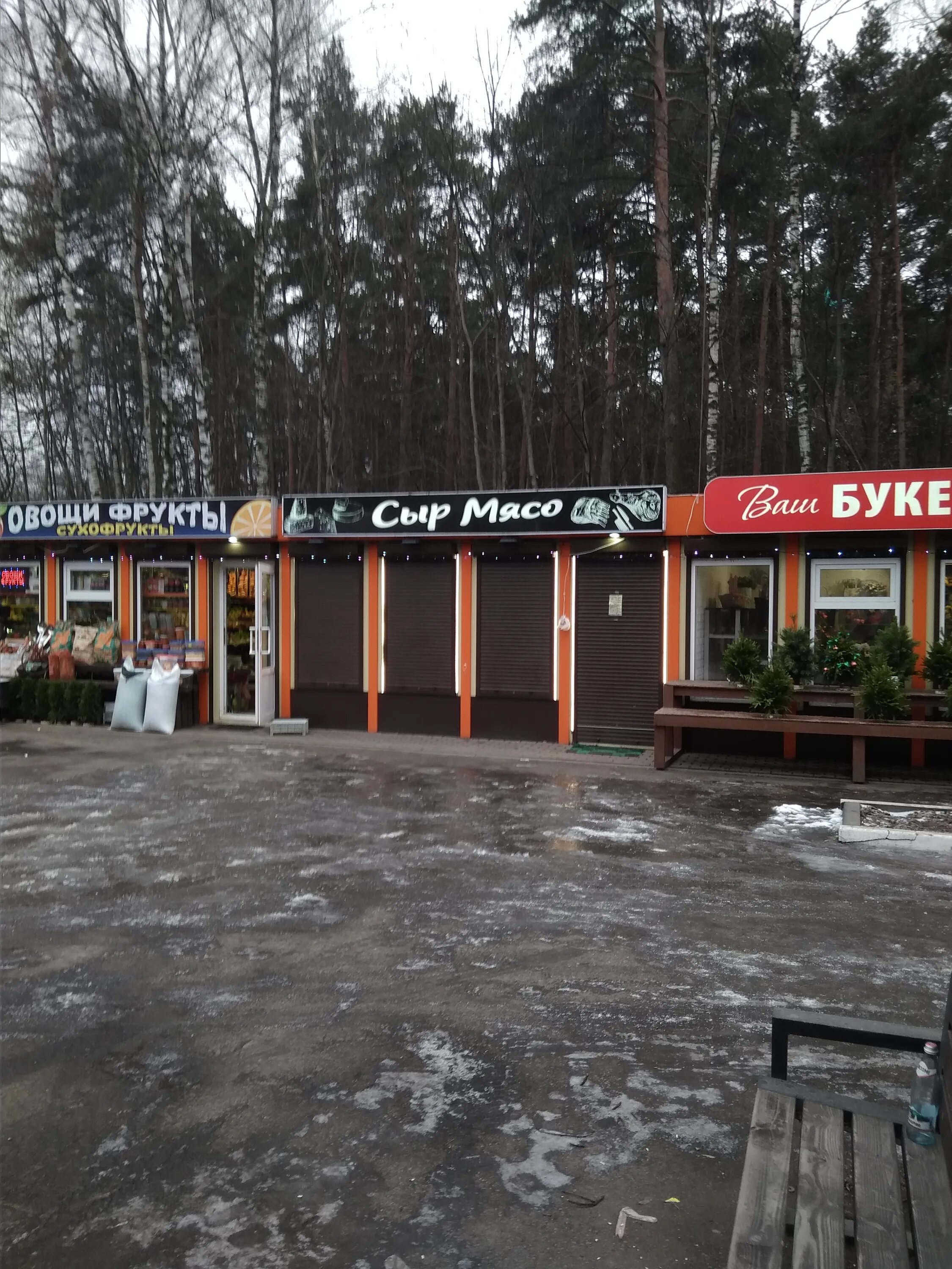 Ш егорьевское 4. Тц томилино егорьевское шоссе. Красково егорьевское шоссе 1. Автосервис томилино. Егорьевское шоссе 7а.