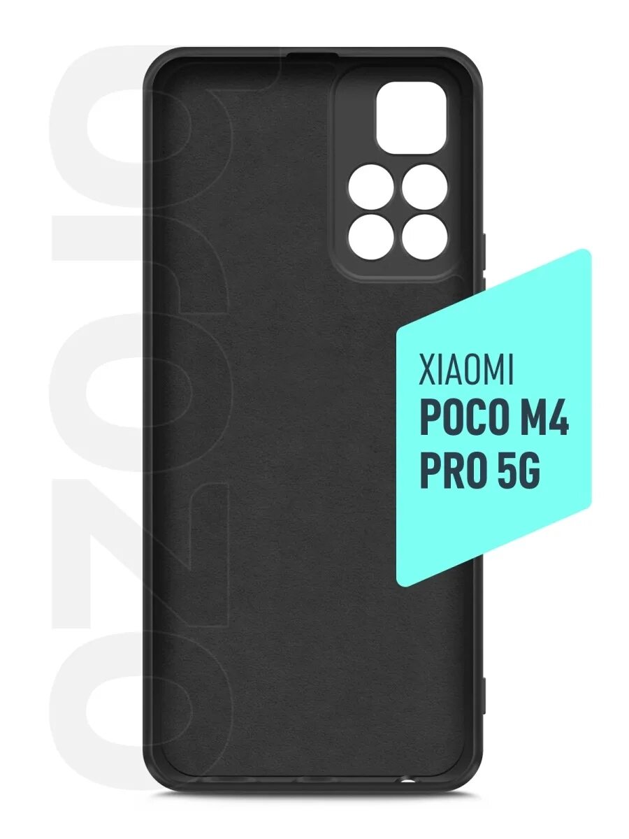 Tecno pova 3 черный. Poco м4 Pro чехлы. Чехол на поко м4 про 4g. Xiaomi poco m4 Pro 5g чехол. Poco m4 чехол бронированный.