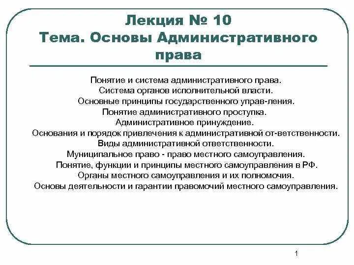 Регистрация в административном праве