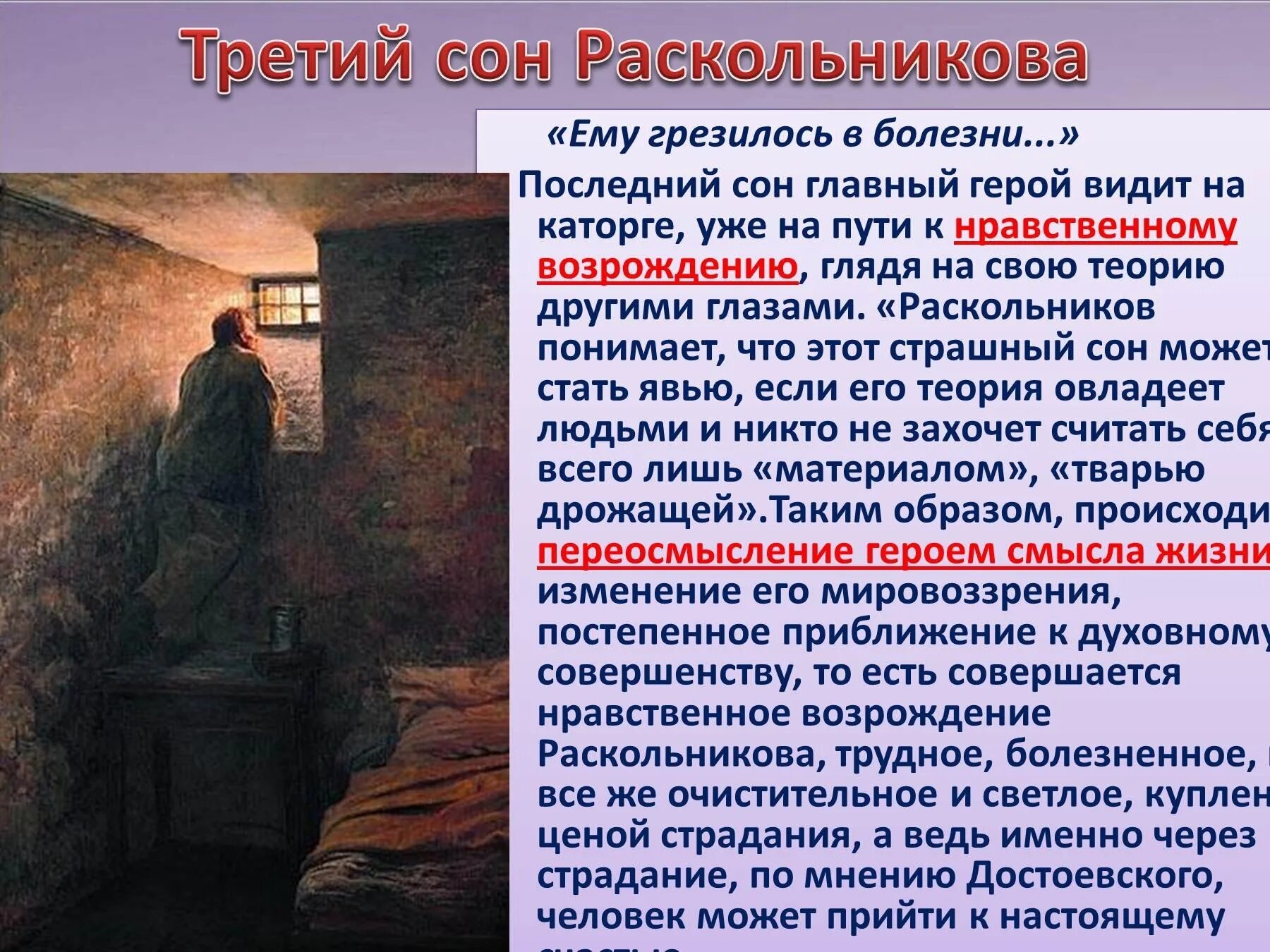 О какой черте характера говорится в произведении. Фёдор Михайлович Достоевский преступление и наказание. Фёдор Михайлович Достоевский в романе «преступление и наказание». Преступление Раскольников в романе ф.м. Достоевского.