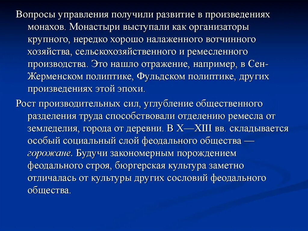 Сен-Жерменский полиптик. Полиптик аббата Ирминона. Полиптик аббата Ирминона (полиптик сен-жерменского монастыря. Полиптик сен-жерменского монастыря 811.