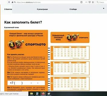 Спортлото 4из 20 архив тиражей