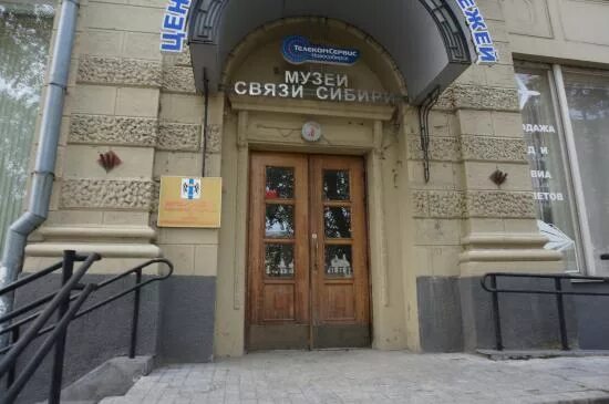 Музей связи. Музей связи сибири новосибирск. Директор музея связи сибири новосибирск. Музей связи сибири новосибирск. Музей связи иркутск.