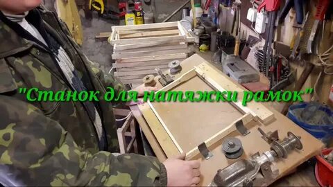 Прохождение рамок