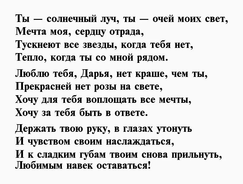 Свет моей души стихи. Свет моей души стихи. Красивые стихи для души. Свет души стихотворение. Свет моей души стихи.