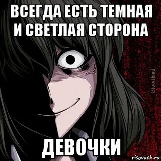 Есть темная сторона