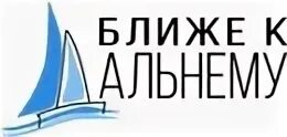 Ближе к дальнему востоку