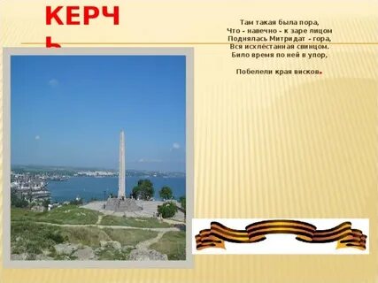Номер города керчи