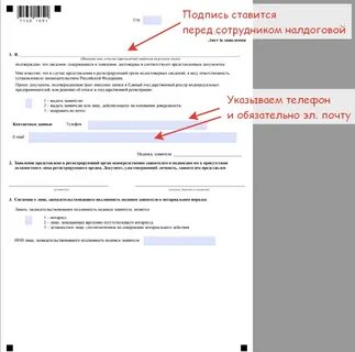 Зарегистрироваться индивидуальным
