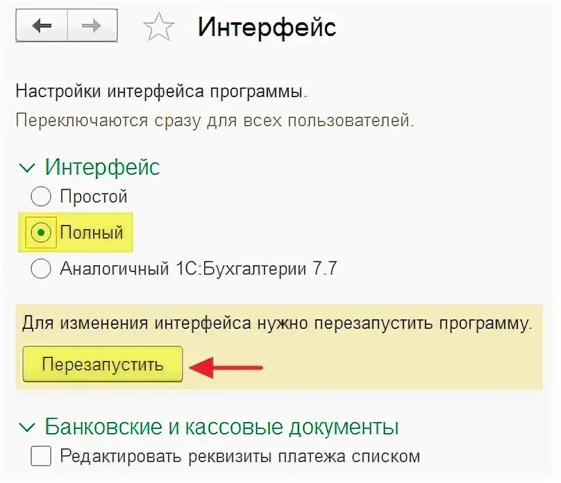 Настройка меню отправить