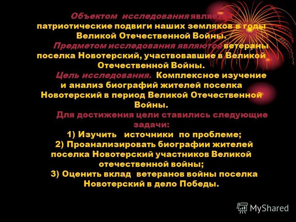 пример патриотизма из жизни. примеры гражданственности и патриотизма. примеры патриотических поступков наших соотечественников. примеры патриотизма. патриотические традиции.
