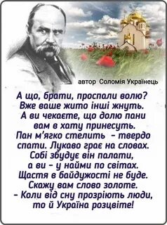 Стихи тараса на украинском языке