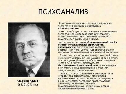 Новая категория введенная фрейдом