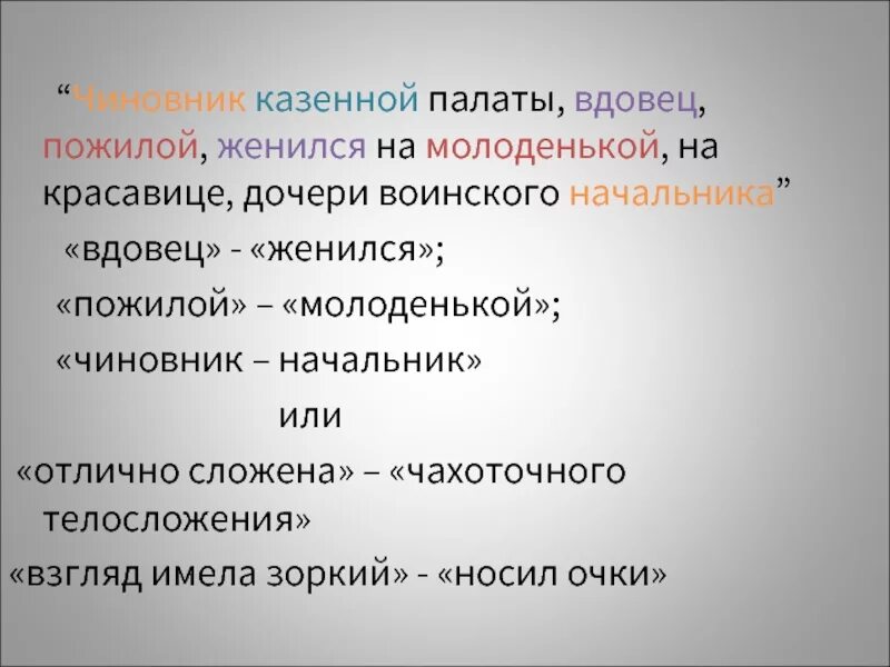 Вдовец рассказ. Красавица Бунин. Чиновник казенной палаты. Чиновник казенной палаты вдовец пожилой. Рассказ красавица Бунин.