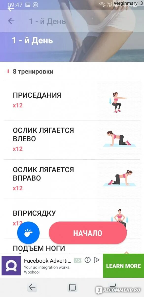Ягодиц приложение. Ягодиц приложение