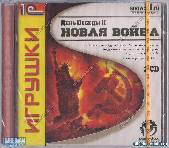 Hearts of iron план сталина. день победы 2 новая. день победы 2 игра. новая война. день победы 2 игра.