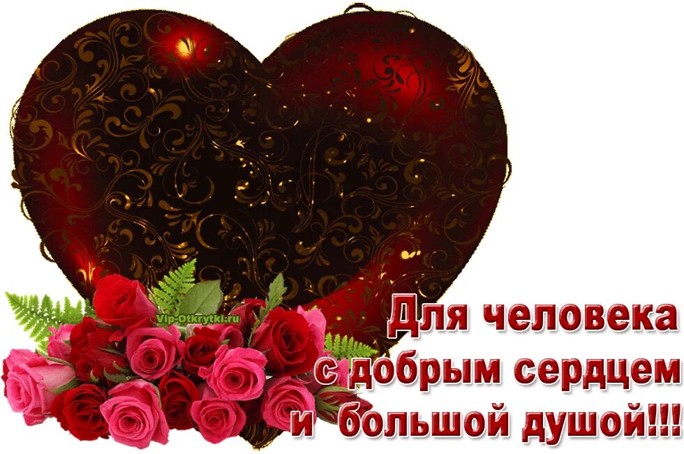 Открытка мой хороший. Тебе моя хорошая. Дорогая моя хорошая чистая. Дорогая моя хорошая чистая. Хорошего дня подруга.