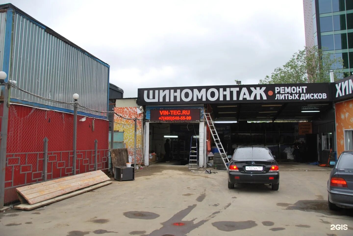 Озон автомойка