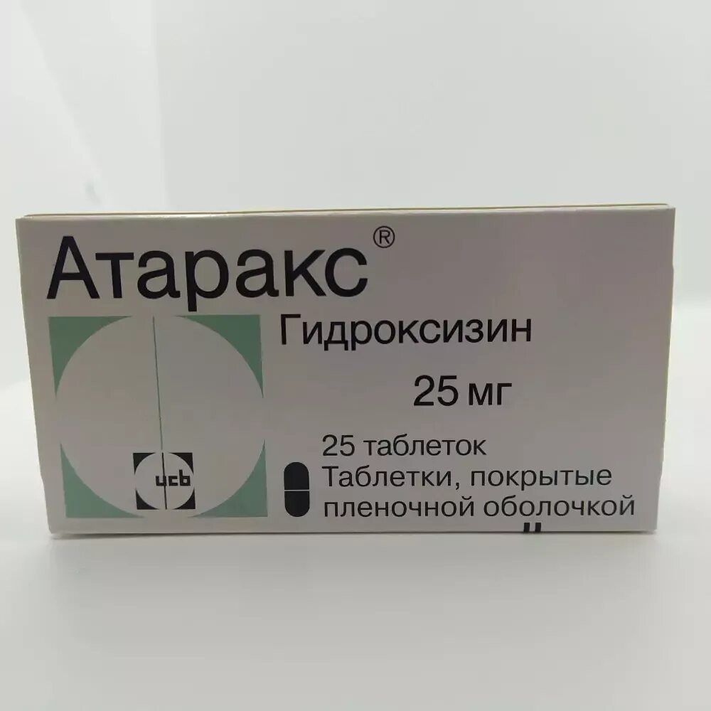 Атаракс таблетки 25мг. Гидроксизин таблетки 25 мг. Атаракс 25 мг. Атаракс 50 мг. Гидроксидин