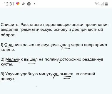Запишите сложносочиненные предложения расставляя недостающие знаки препинания