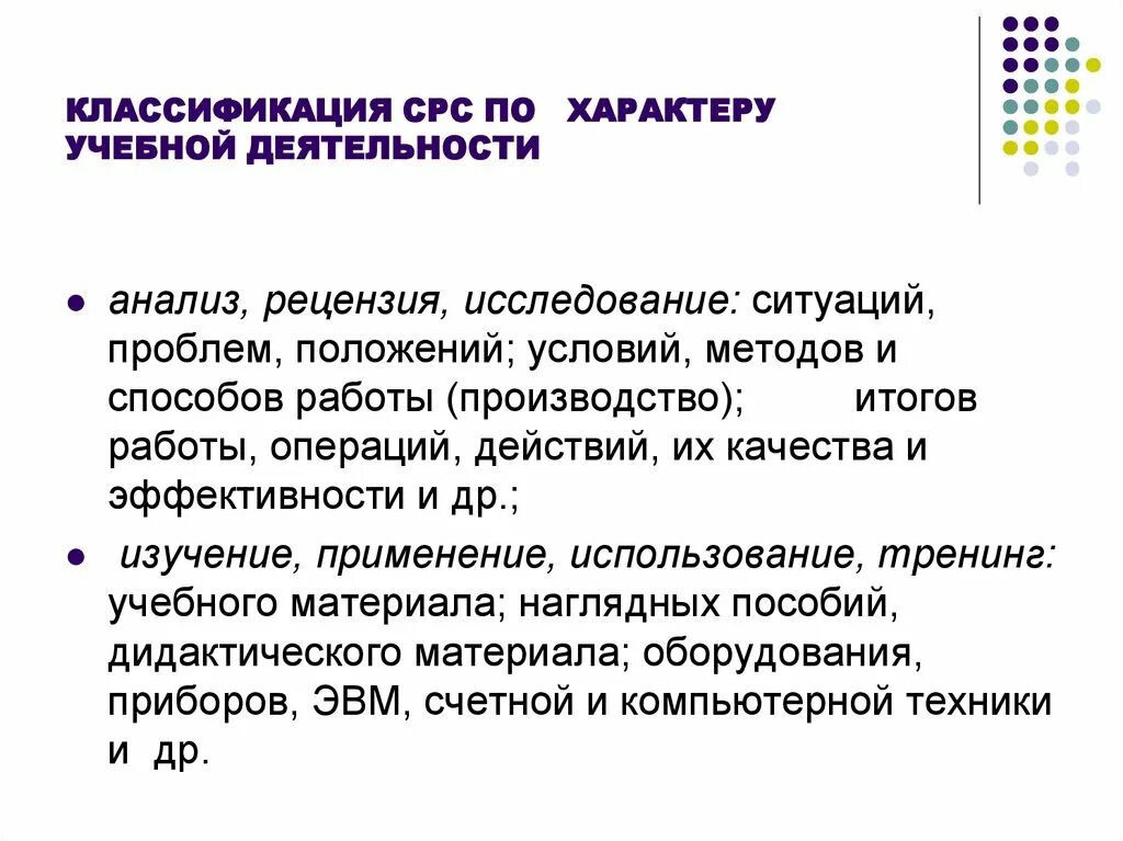 Учебные действия и операции. Операции учебной деятельности. Деятельность действие операция. Характер учебной деятельности. Учебные методы по характеру учебной деятельности.