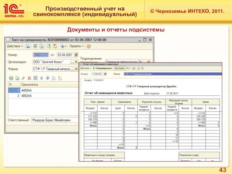 1с бухгалтерия производственный календарь