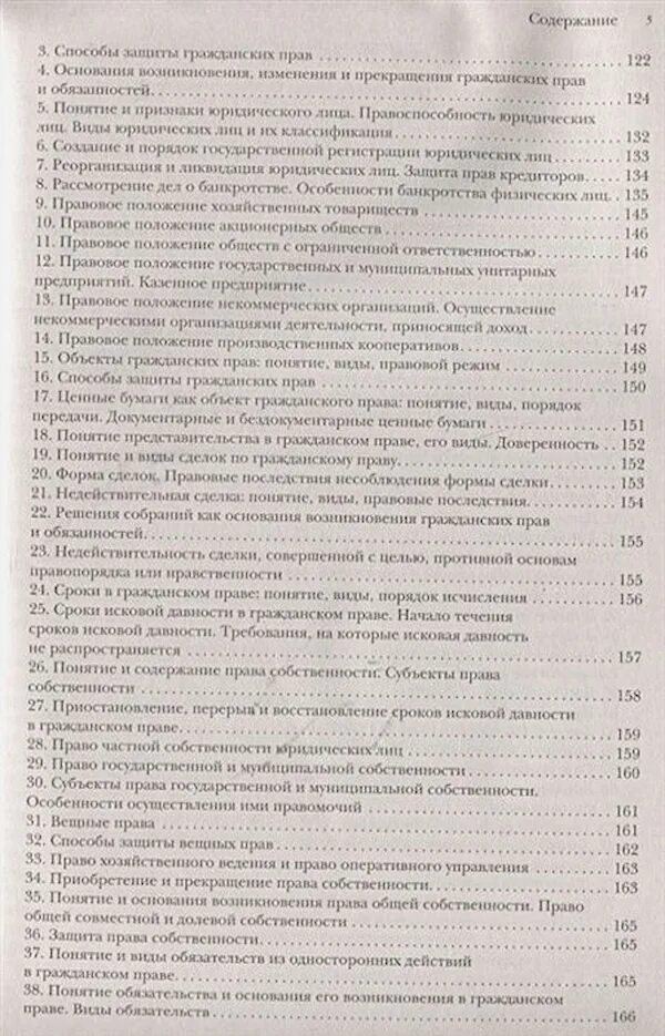Вопросы на квалификационный экзамен судей. Вопросы на квалификационный экзамен судей. Квалификационный экзамен на должность судьи. Вопросы на квалификационный экзамен судей. Вопросы на квалификационный экзамен судей.