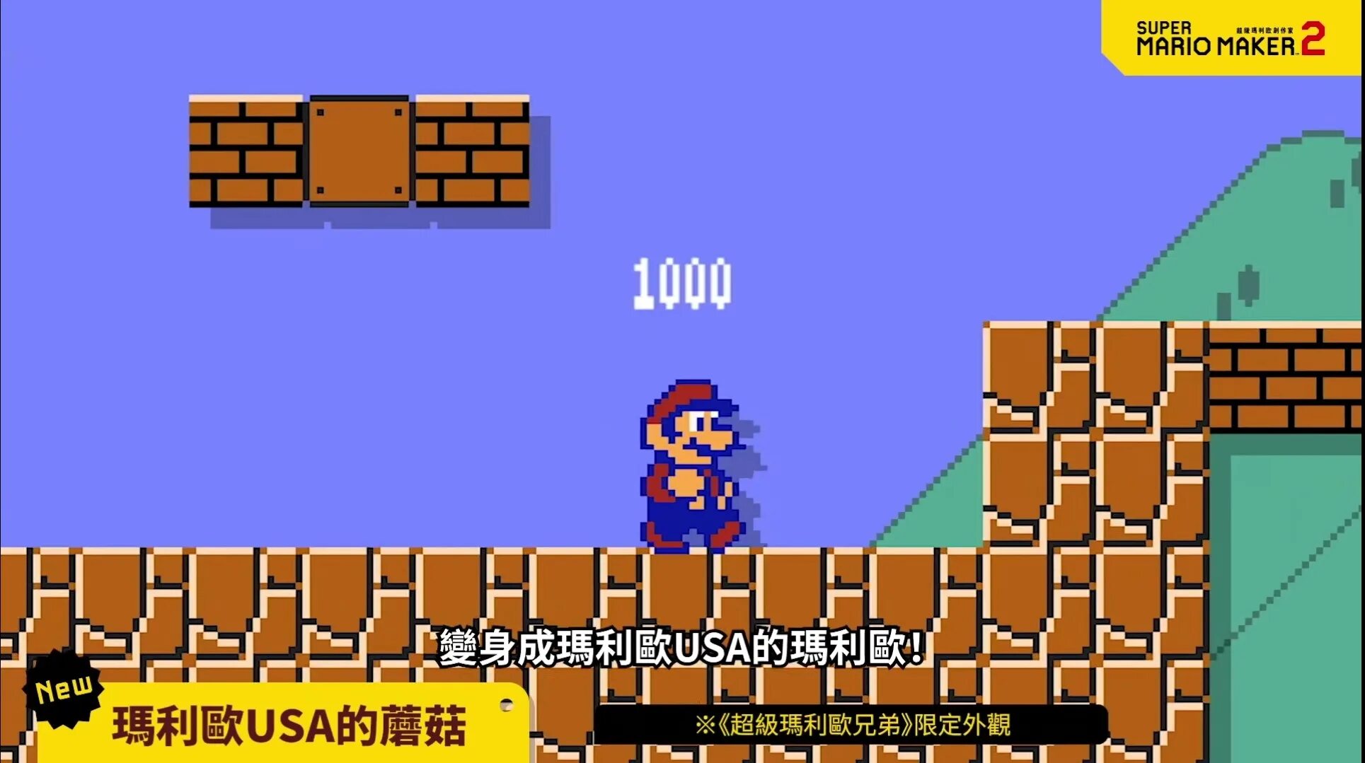 Super mario maker 2 мультиплеер. Super mario maker 2 pc edition. Super mario bros 2 super mario maker 2. Super mario maker 3. Игры super mario maker 2.