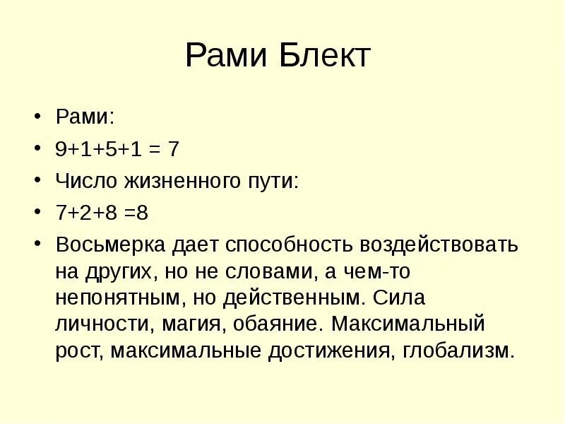 Жизненное число 3. Число жизненного пути. Число жизненного пути значение. Как посчитать число жизненного пути. Таблица чисел жизненного пути.