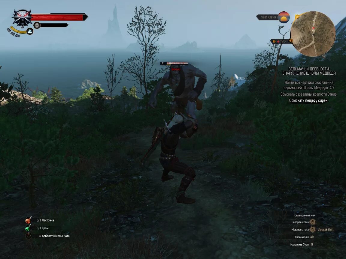 Найти чертеж для улучшения серебряного меча Прохождение The Witcher 3: Wild Hunt Охота за сокровищами