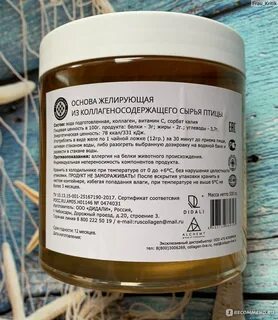 Коллаген куриный