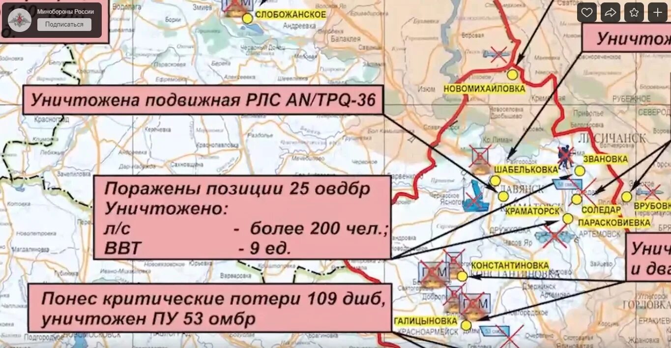 Новомихайловка на карте боевых действий сегодня. Карта боевых действий Новомихайловка. Солидар карта боевых действий. Карта боевых действий на Украине на сегодня.