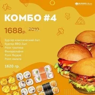 Комбо на 1 августа
