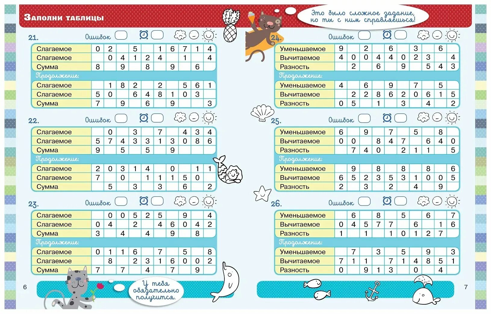 Примеры в пределах 10 1. Тренажёр по математике 1 класс сложение и вычитание. примеры для 1 класса по математике прибавление и вычитание 2. карточки математика 1 класс сложение и вычитание. таблица примеров для 1 класса по математике.