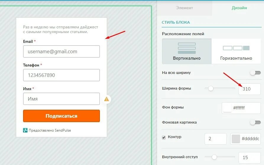 Знакомства без емайла. Форма сбора email. Поле email. Подобрать емайл. Форма подписки дизайн шаблон.