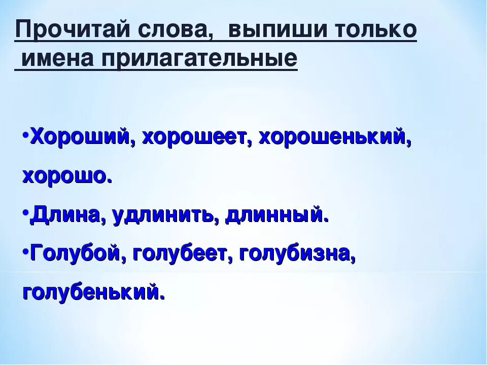 Выпишите имена прилагательные. Выпиши имена прилагательные. Текст с прилагательными. Выпишите имена прилагательные 2 класс.