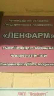 Запись в ленинградскую областную